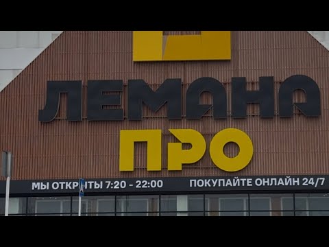 Видео: #ЛЕМАНА ПРО ,  орхидеи и другие цветы !  