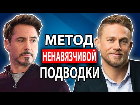 Видео: 4 Психологических Трюка, Которые Сделают Вас Привлекательнее