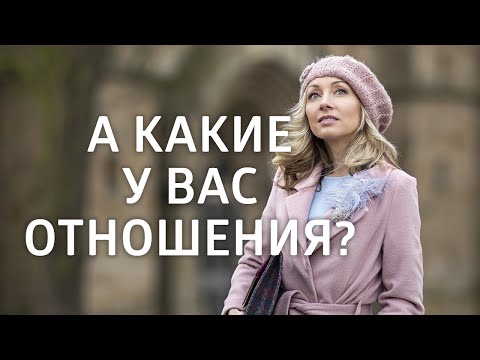 Видео: Кармическая связь.  Что такое кармические отношения?