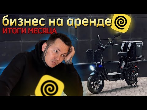 Видео: ПЫТАЮСЬ ЗАРАБОТАТЬ НА АРЕНДЕ ТРАНСПОРТА. Ночная доставка #яндекседа #яндексдоставка