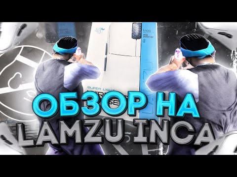 Видео: ОБЗОР НА LAMZU INCA + ТЕСТ НА САМП РП!
