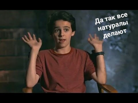 Видео: ///ДА ТАК ВСЕ НАТУРАЛЫ, ДЕЛАЮТ! ||| JACK DYLAN GRAZER!🤣🙈🔥\\\