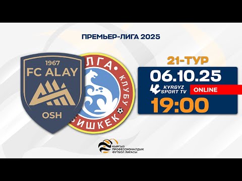 Видео: Алай – Алга | 21-тур | Премьер-Лига I Сезон 2025 ©