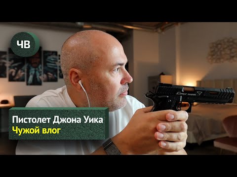 Видео: Чужой Влог 6 | Путешествие по Америке | Дорогущие пистолеты опять
