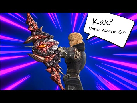 Видео: Как я играю за Хавка (Hawkeye) в Lineage 2 Interlude