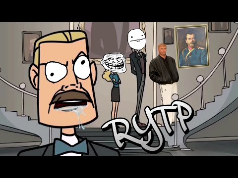 Видео: СТРАННЫЙ ГУСТАВ (RYTP)