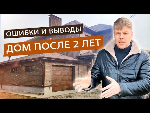 Видео: ЧТО СЛУЧИЛОСЬ С ДОМОМ ПОСЛЕ 2 ЛЕТ