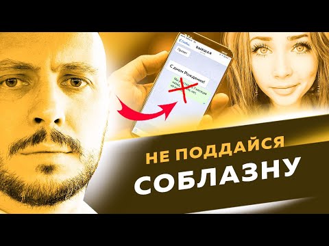 Видео: Как я провалил возврат БЫВШЕЙ девушки