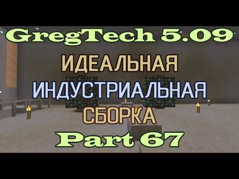 Видео: GT5.09 ИИС Гайд. Часть 67. Симбиоз майнера с квантовыми кольцами и перемещение целых многоблоков