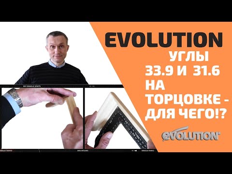 Видео: Запилы галтелей на торцовочной пиле. Потолочный плинтус без сложных построений.