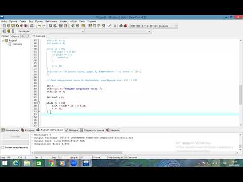 Видео: 4 6 Перевернуть данное число