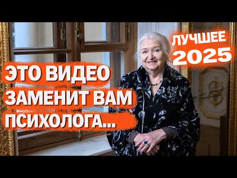 Видео: ОБЯЗАТЕЛЬНО К ПРОСМОТРУ! Это Изменит ВАШЕ МЫШЛЕНИЕ / Главные Истины... Татьяна Черниговская