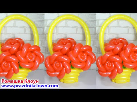 Видео: КОРЗИНА С РОЗАМИ из шаров ЦВЕТЫ Flores con Globos Balloon Flower Basket DIY