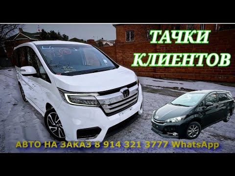 Видео: #витаминавто ТАЧКИ НАШИХ КЛИЕНТОВ