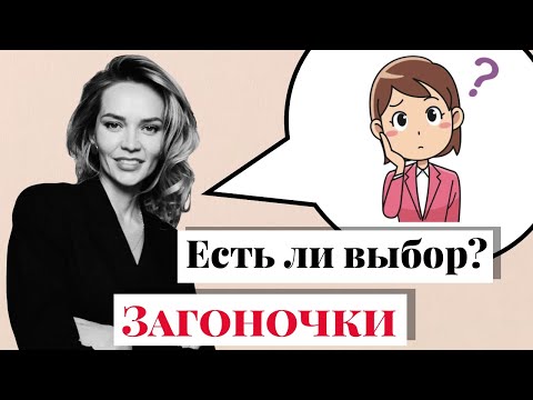 Видео: Как быть спокойным. Кто же делает выбор? Просветление. Осознанность. #Путьксебе #загоночки
