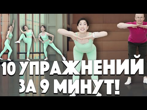 Видео: Фитнесс упражнения на все тело. 10 легких упражнений за 10 минут.