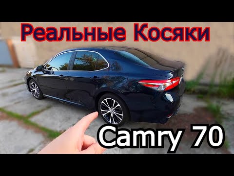 Видео: Реальные болячки Toyota Camry 70. Методы устранения. Полезные функции