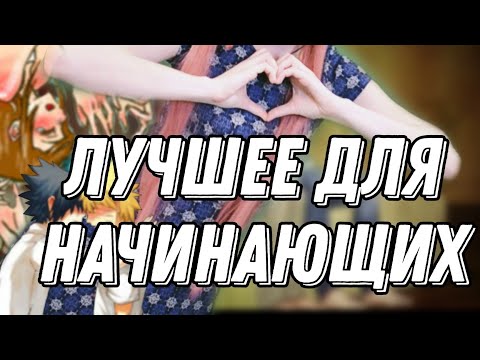 Видео: ТОП АНИМЕ В ЖАНРЕ СЁНЕН-АЙ ДЛЯ НАЧИНАЮЩИХСЯ - TOP SENEN-AI ANIME - MisakiPaint - Сенен ай