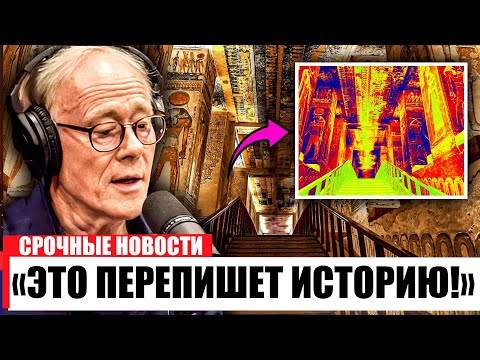 Видео: Шокирующее открытие в шахте Тутанхамона, о котором молчали сто лет