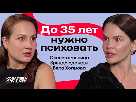 Видео: Прогулки по кладбищам, прокачка женской энергии, модный бренд и утята | Вера Холмова, Sorelle Era