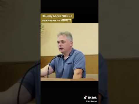 Видео: Смерть от ИВЛ