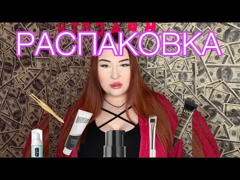 Видео: РАСПАКОВКА|ВБ|МАТЕРИАЛЫ ДЛЯ БРОВИСТА