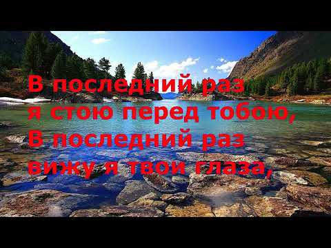 Видео: СПУСТИЛАСЬ НОЧЬ Караоке под Баян текст в описании