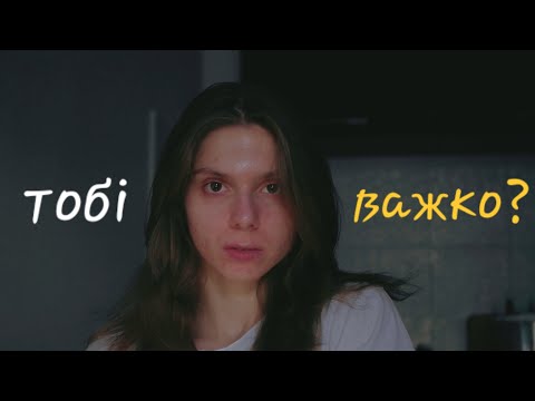 Видео: якщо тобі важко, створи ціль