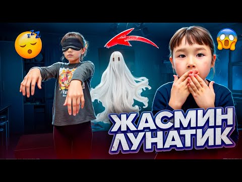 Видео: КОПЖАСАРОВЫ баттл😱 @kopzhasarovy ЖАСМИН ТОМИРИС ЛУНАТИК😨🥵🥶😣😖😫🥺😳🤯🥲