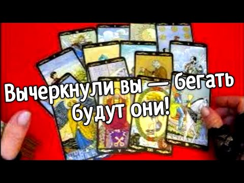 Видео: 🧡ТАРО ДЛЯ МУЖЧИН🧡Вы ушли от тех, кто не ценил — и теперь они сами придут🧡ТАРО ДЛЯ МУЖЧИН🧡