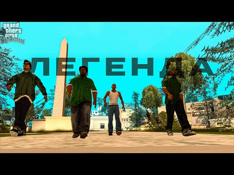 Видео: КАК ОЩУЩАЕТСЯ GTA:SA В ОСОЗНАНОМ ВОЗРАСТЕ? | ОБЗОР