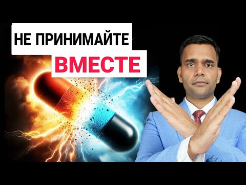 Видео: ЭТИ ВИТАМИНЫ НЕСОВМЕСТИМЫ!!!