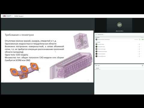 Видео: Лекция 06   Fluent Meshing   1
