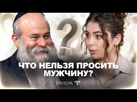 Видео: Почему нам стыдно просить?  Как отказать в помощи деликатно, когда нужно помочь, чего нельзя просить