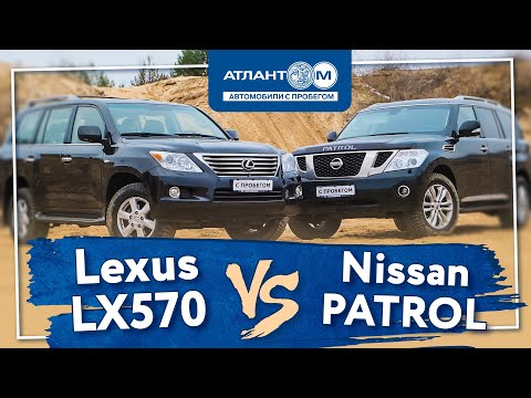 Видео: Битва сумоистов: Lexus LX570 против Nissan Patrol. Надежные пожиратели бензина?