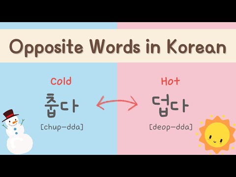 Видео: [SUB/PDF] Противоположные слова на корейском языке — корейские антонимы для начинающих