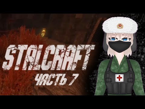 Видео: RGB-крысы | Stalcraft | Часть 7