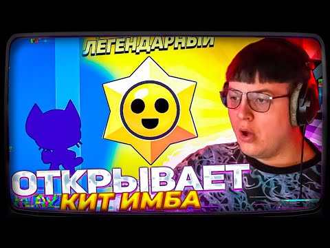Видео: ПЯТЁРКА ЗАБРАЛ 5 ЛЕГЕНДАРНЫЕ ПРИЗЫ СТАРР В БРАВЛ СТАРС!!!