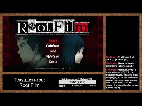 Видео: Прохождение Root Film. День 2.
