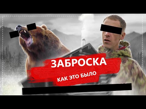 Видео: ЖЁСТКАЯ ЗАБРОСКА В САЯНЫ, ЗАВИДУЙ/МЕЧТАЙ