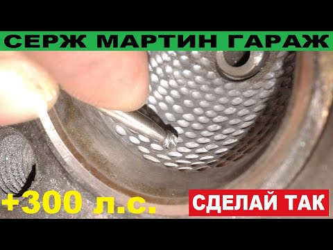 Видео: МАГА ВОЛШЕБНЫЙ РАСПИЛ ГБЦ +300 л.с. одним движением  СДЕЛАЙ ЭТО с головкой блока