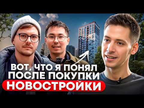 Видео: Опыт покупки и выбора новостройки в Петербурге. О чем стоит подумать заранее? Советы + личный опыт