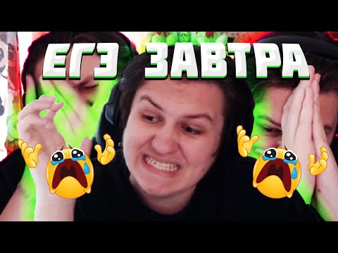 Видео: КАКТО ТИЛЬТУЕТ ИЗ ЗА ЕГЭ ПО РУССКОМУ ЯЗЫКУ| Нарезка стрима