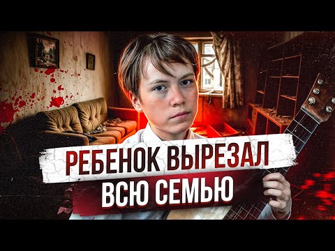 Видео: TPУПЫ ВСЕЙ СЕМЬИ НАШЛИ В ИХ СОБСТВЕННОМ ДОМЕ, НЕ ПОЖАЛЕЛИ ДАЖЕ ДЕТЕЙ | Часть 7  Ученики Чикатило