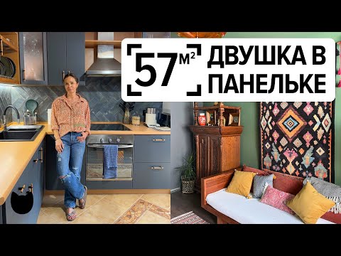 Видео: 🔥Необычный интерьер двушки 57 м²: всё сделано руками хозяйки