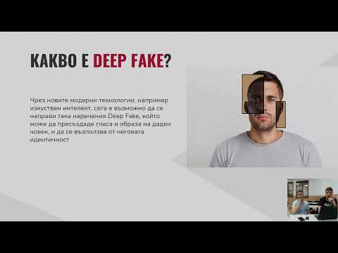 Видео: Cyber и AI