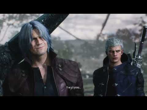 Видео: Devil May Cry 5 Первое прохождение #5 Финал