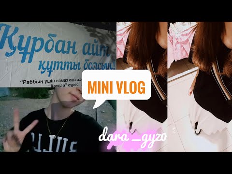 Видео: VLOGMAS: ЖАЗҒЫ ДЕМАЛЫС ☀/KAZAKHA VLOG /dara_gyz0/ҚҰРБАН АЙТ