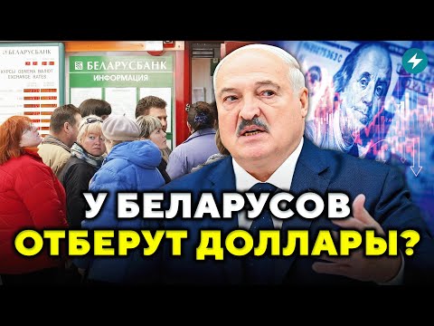 Видео: Валютный дефицит! Нацбанк нашёл выход, но понравится он не всем // Новости