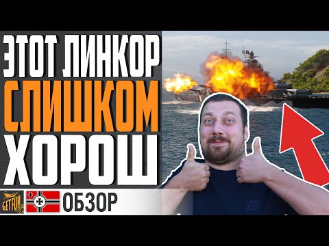 Видео: СРОЧНО КАЧАЙ PREUSSEN🔥  КАЙФ ЛИНКОРОВОДА ⚓ World of Warships